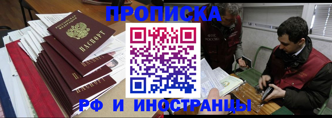 прописка 2025 в Гатчине