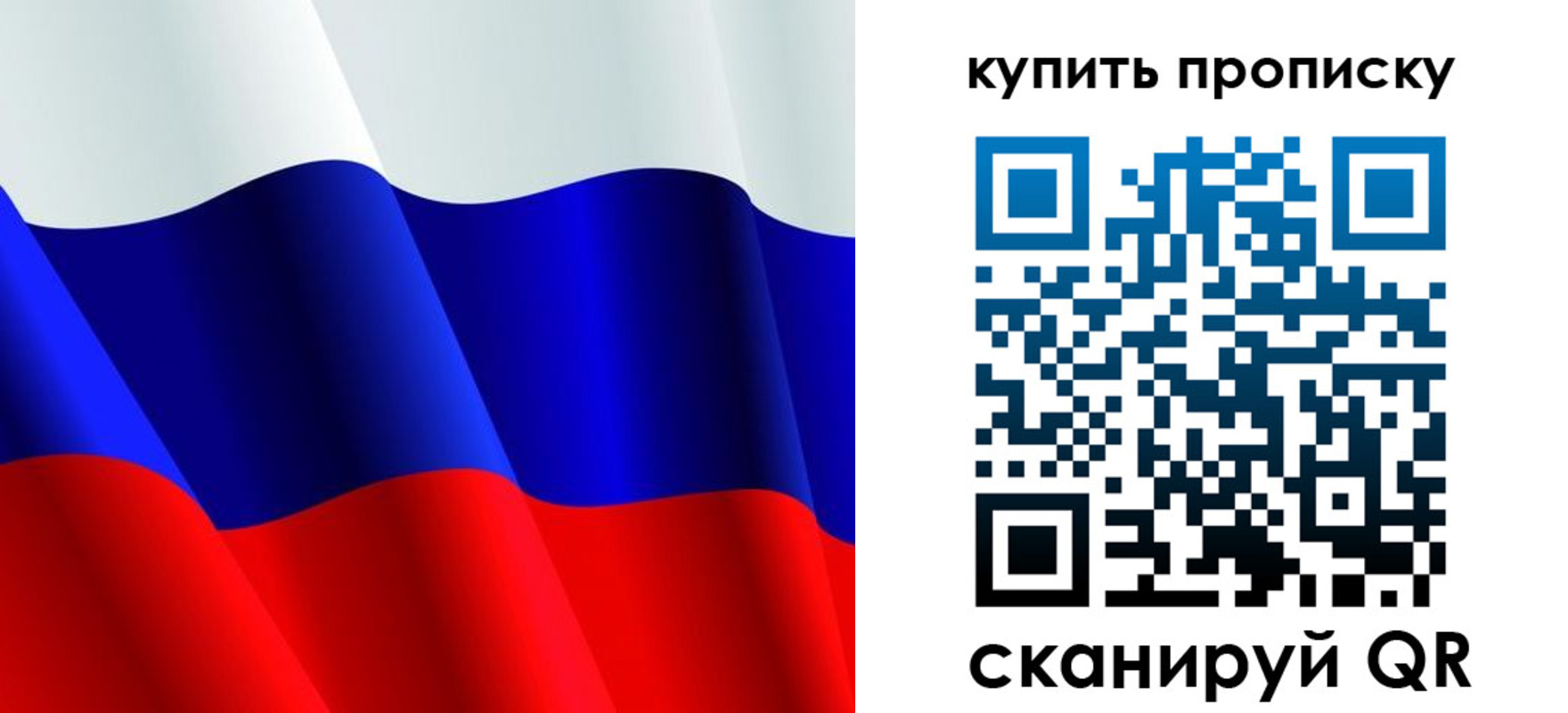 прописка гарантия в Гатчине
