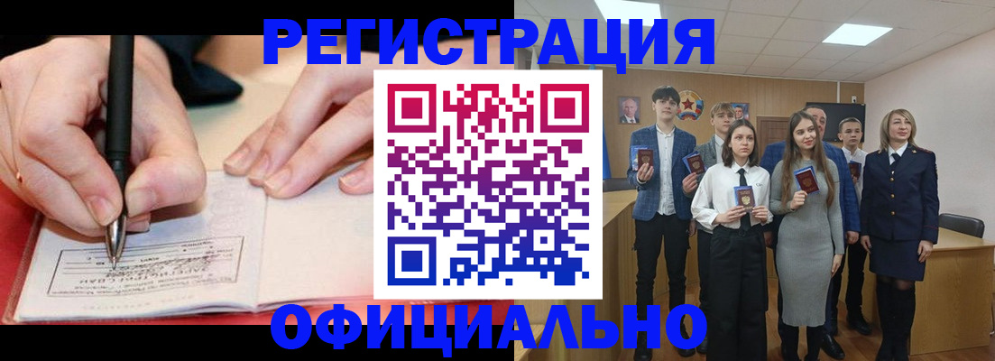 прописка для кредита в Гатчине