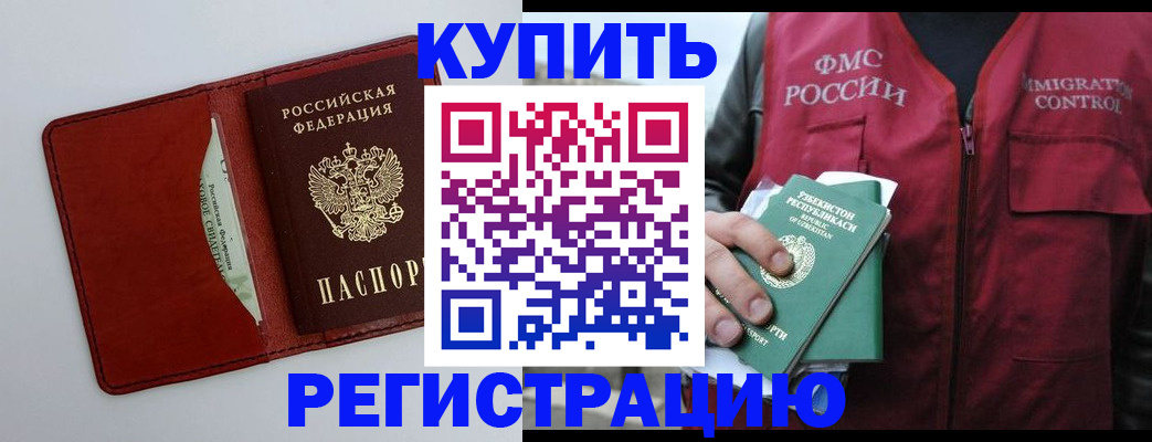 временная прописка в Гатчине