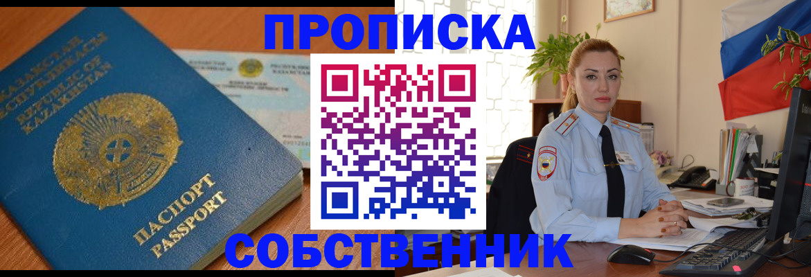 временная регистрация надежно в Гатчине