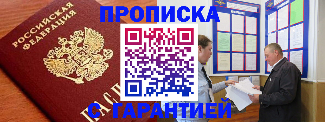 прописка для школы в Гатчине