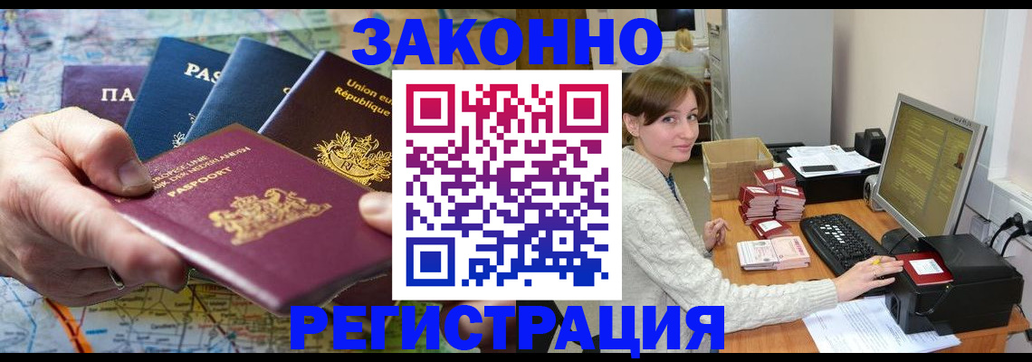 прописка для школы в Гатчине