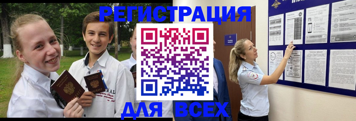прописка для работы в Гатчине