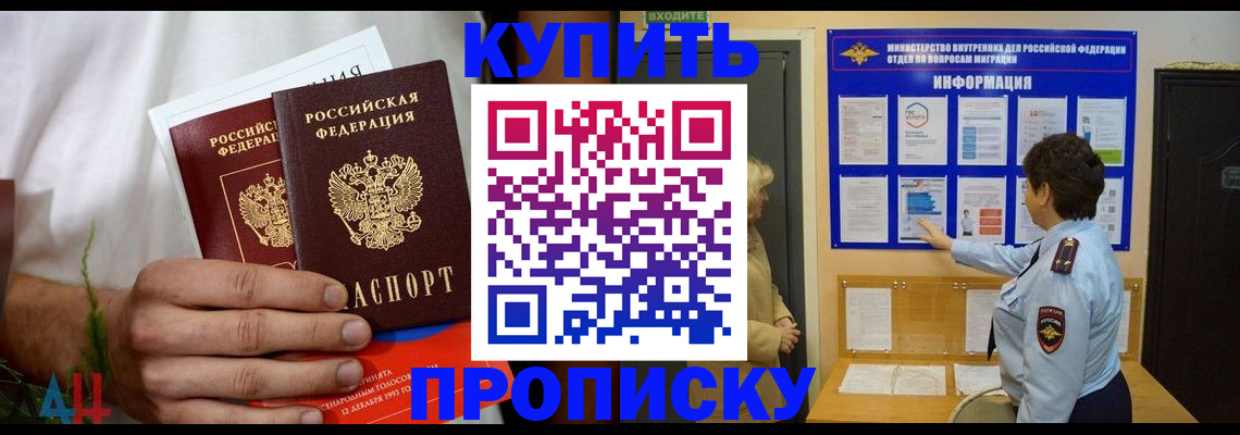 временная регистрация собственник в Гатчине