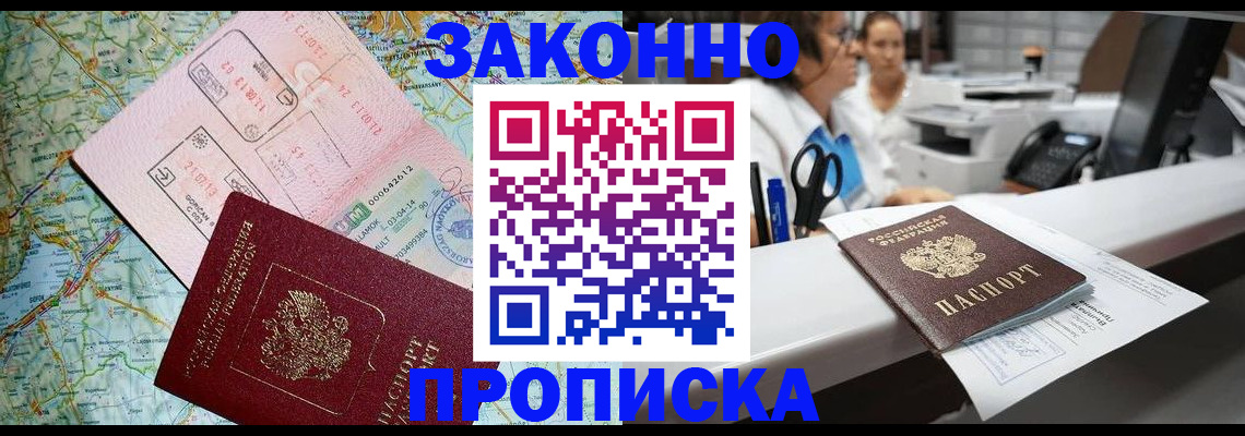 где прописаться в Гатчине